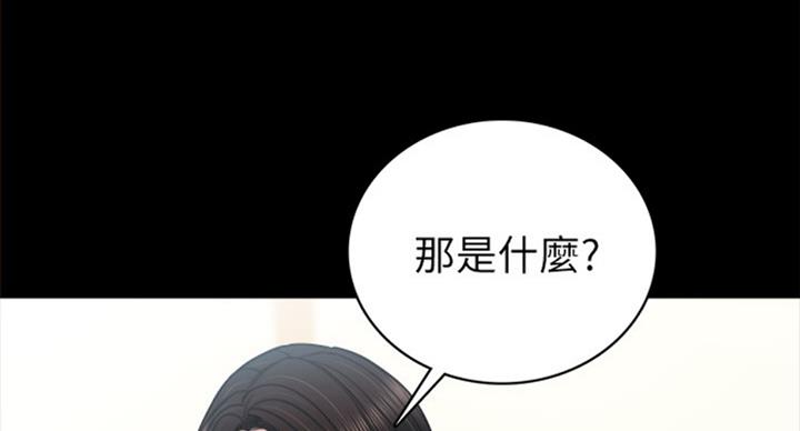 《实习主任》第111话 第78页