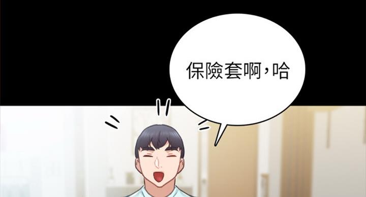 《实习主任》第111话 第82页