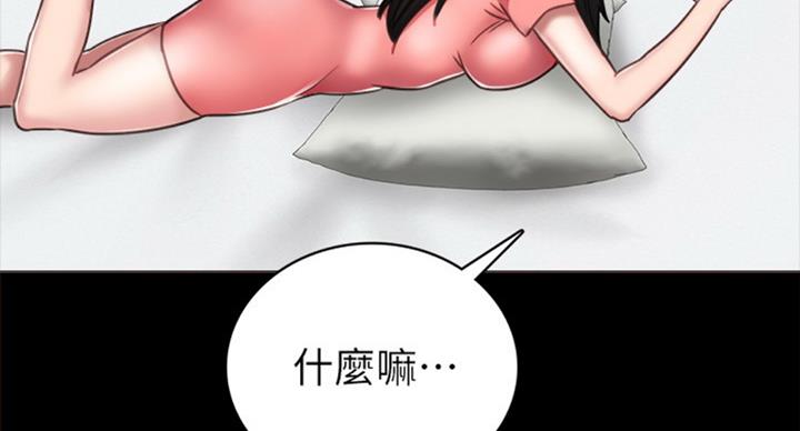 《实习主任》第111话 第84页