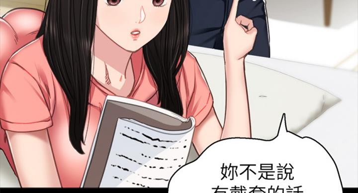 《实习主任》第111话 第88页