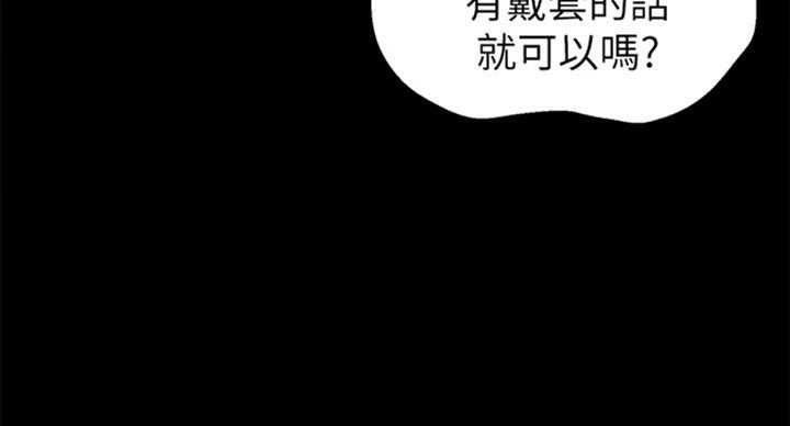 《实习主任》第111话 第89页