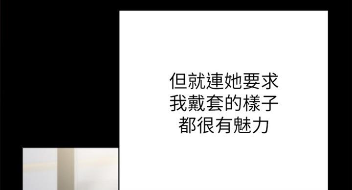 《实习主任》第111话 第8页