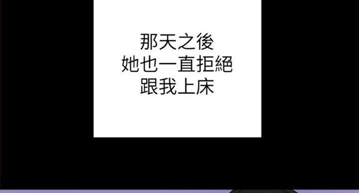 《实习主任》第111话 第94页