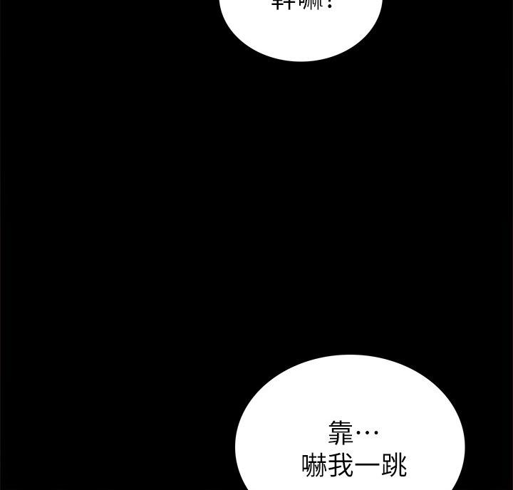 《实习主任》第109话 第10页