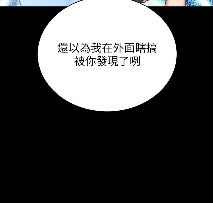 《实习主任》第109话 第12页