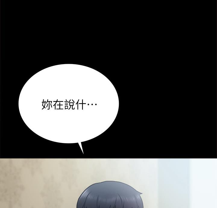 《实习主任》第109话 第13页