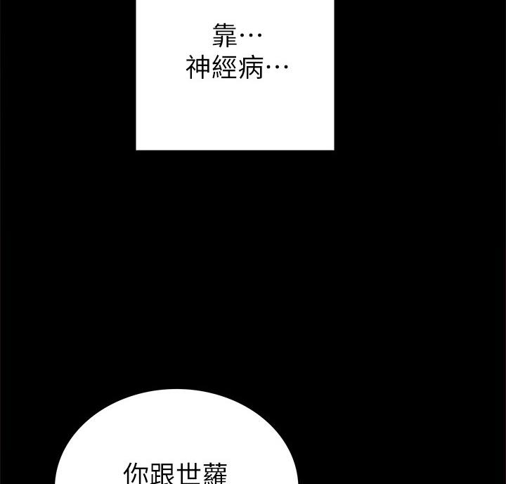 《实习主任》第109话 第17页