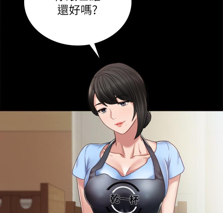 《实习主任》第109话 第18页