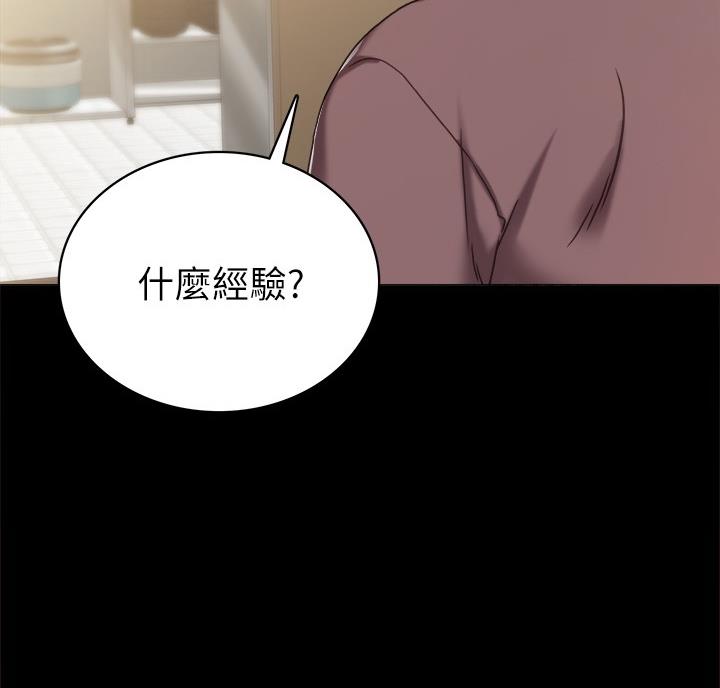 《实习主任》第109话 第24页