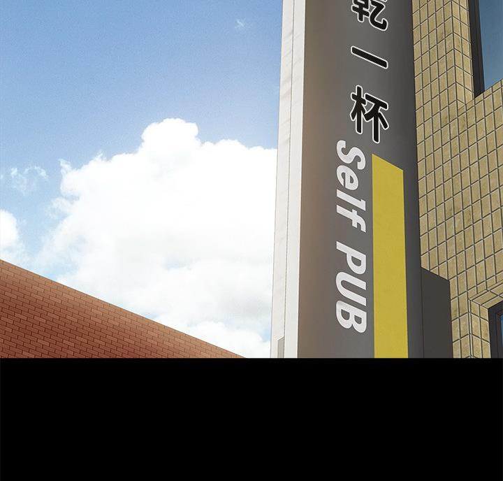 《实习主任》第109话 第2页