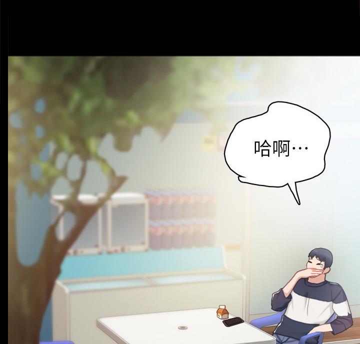 《实习主任》第109话 第31页