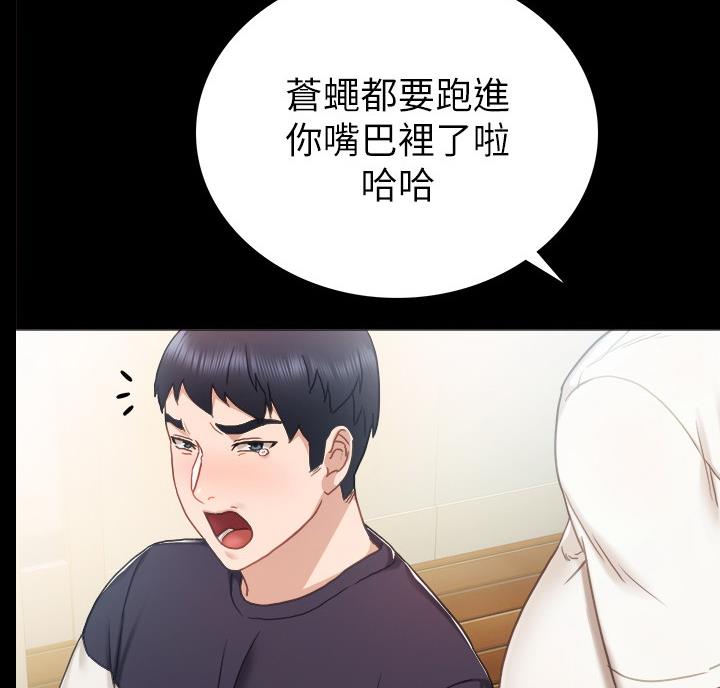 《实习主任》第109话 第33页