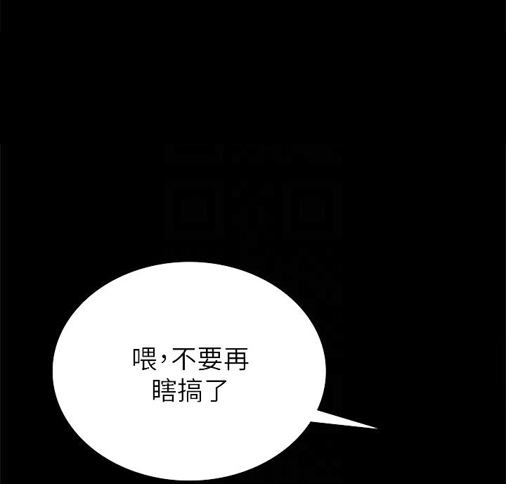 《实习主任》第109话 第3页