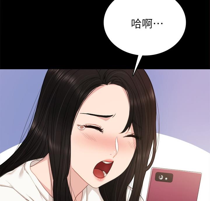 《实习主任》第109话 第42页