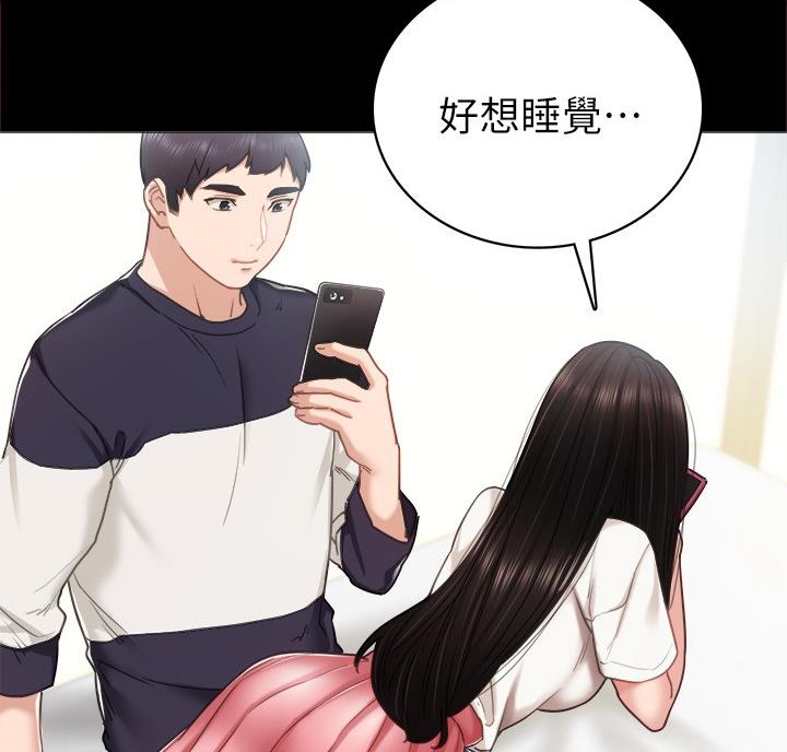 《实习主任》第109话 第44页