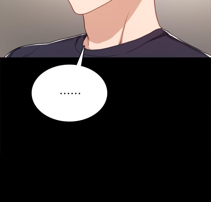《实习主任》第109话 第47页