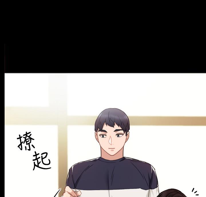 《实习主任》第109话 第48页