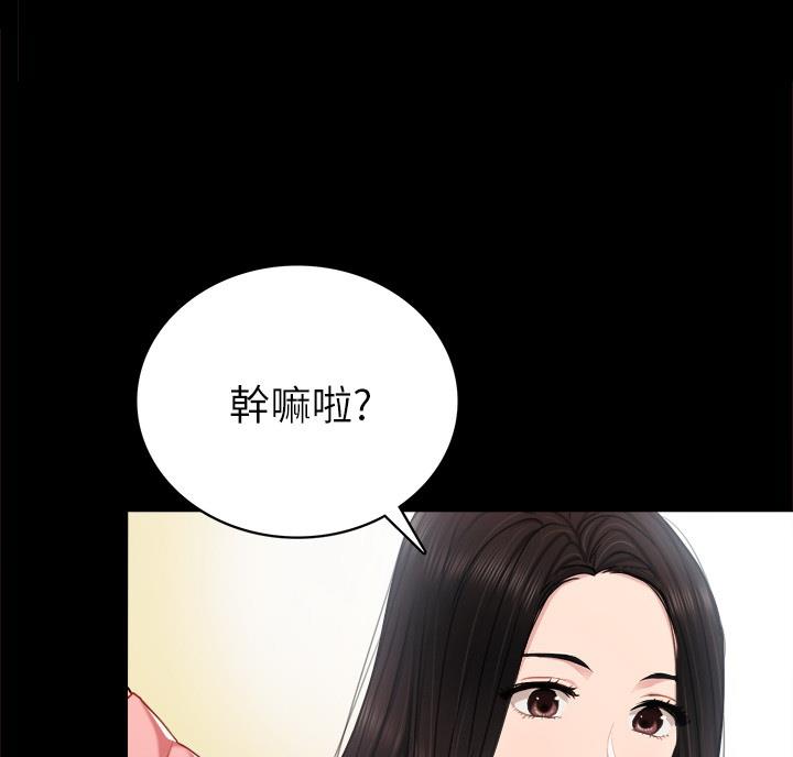 《实习主任》第109话 第50页
