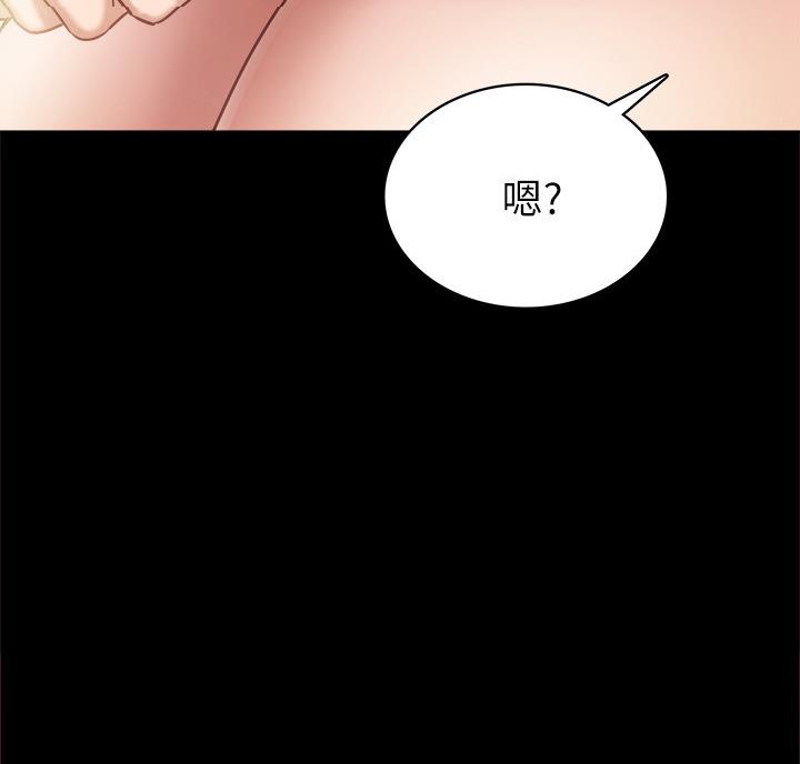《实习主任》第109话 第53页