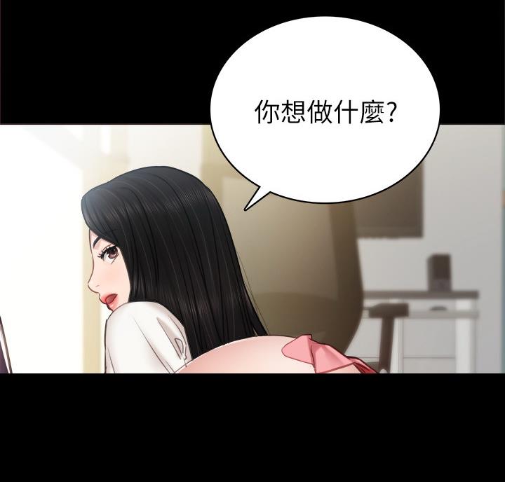 《实习主任》第109话 第54页