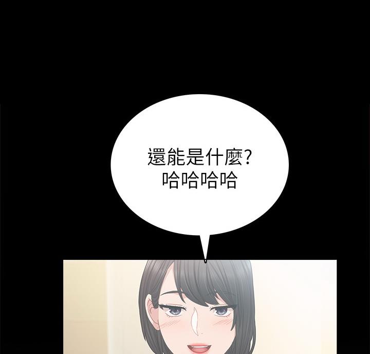 《实习主任》第109话 第55页