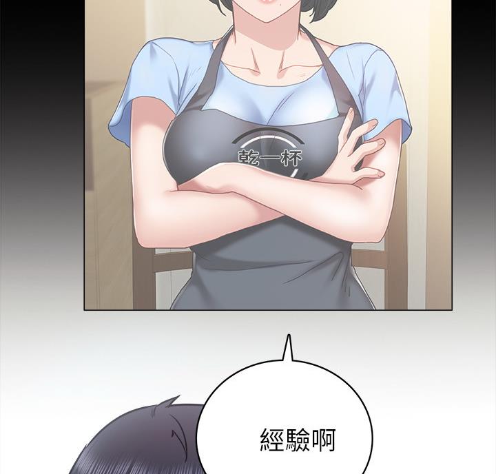 《实习主任》第109话 第56页