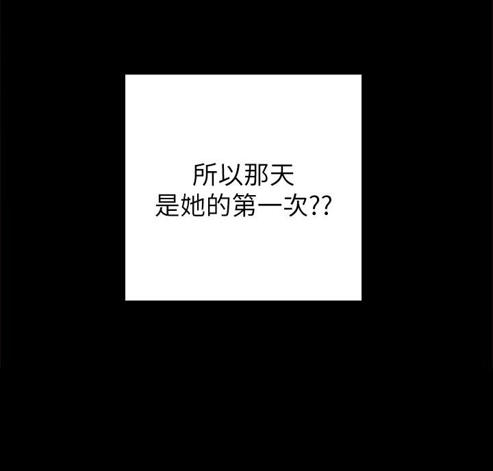 《实习主任》第109话 第58页