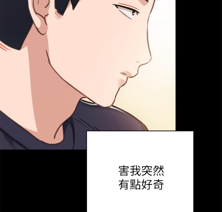 《实习主任》第109话 第60页