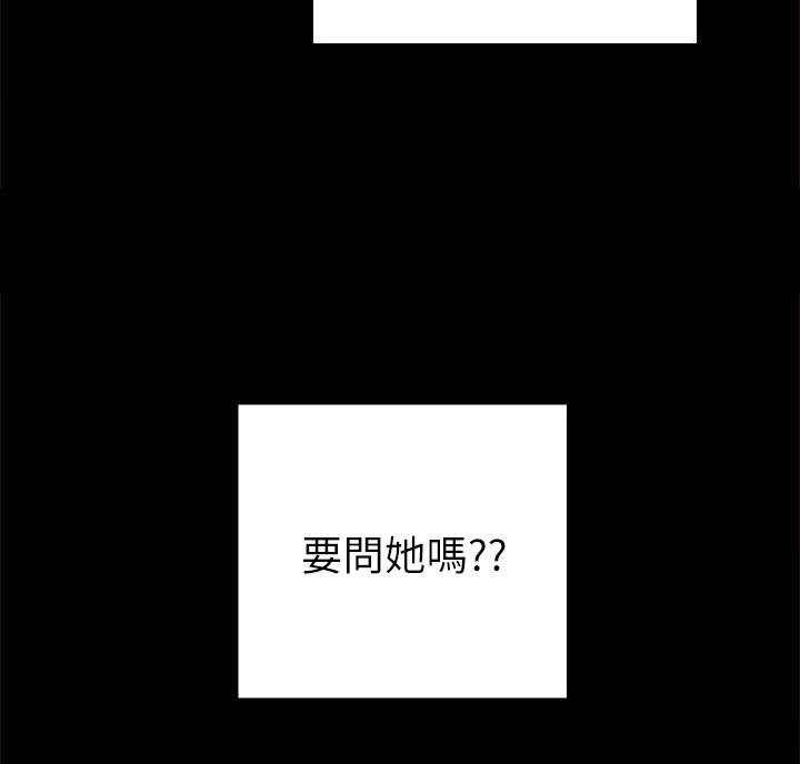 《实习主任》第109话 第61页