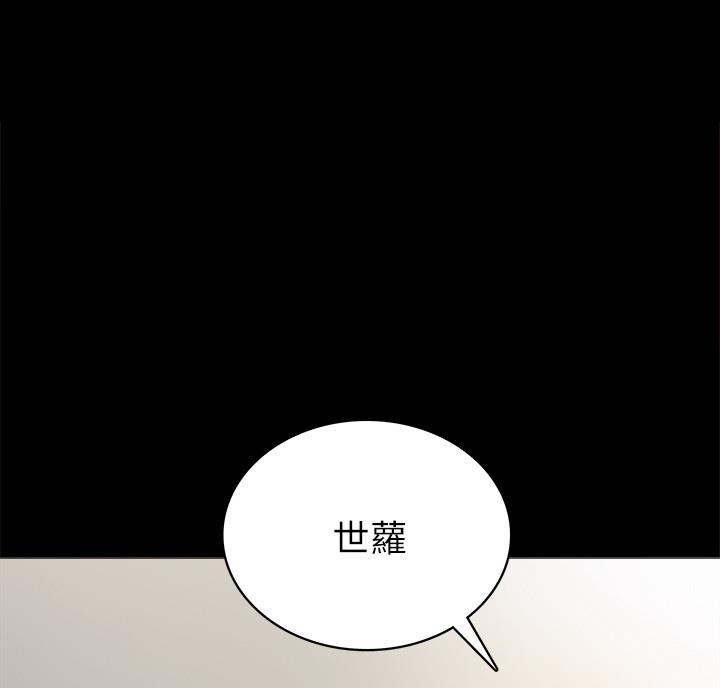 《实习主任》第109话 第63页