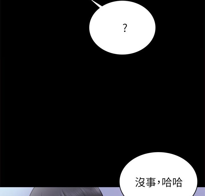 《实习主任》第109话 第67页