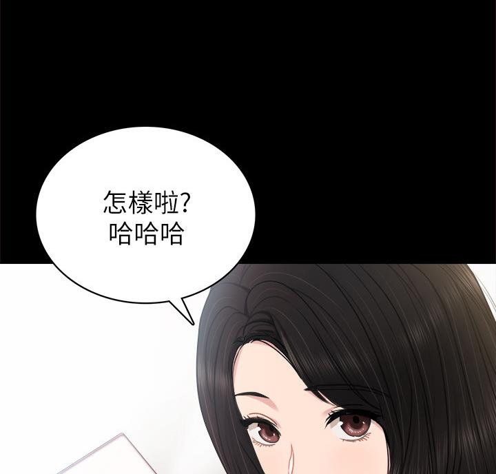 《实习主任》第109话 第69页