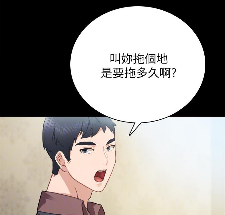 《实习主任》第109话 第6页