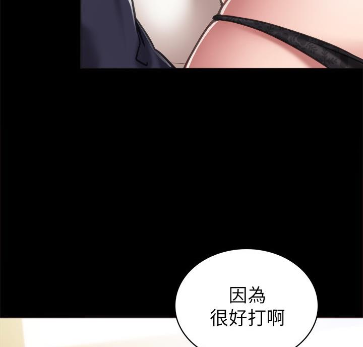 《实习主任》第109话 第73页