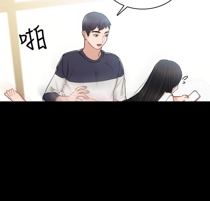 《实习主任》第109话 第74页