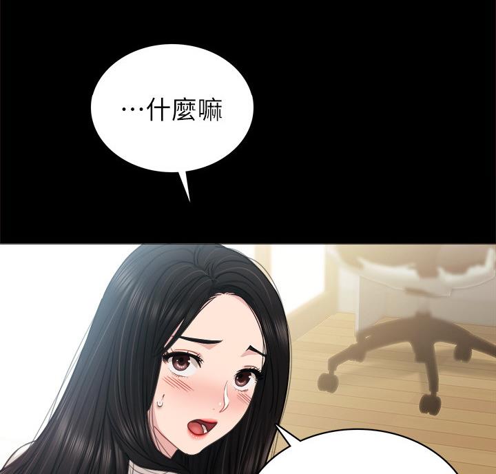 《实习主任》第109话 第76页