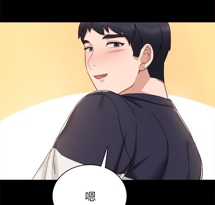 《实习主任》第109话 第78页