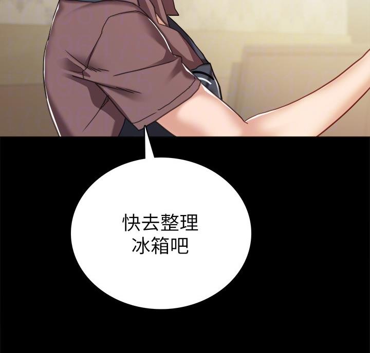 《实习主任》第109话 第7页