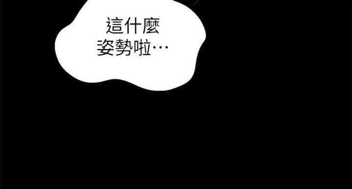 《实习主任》第110话 第11页