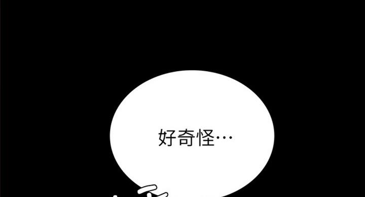 《实习主任》第110话 第12页