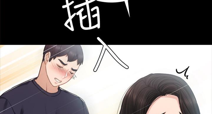 《实习主任》第110话 第13页