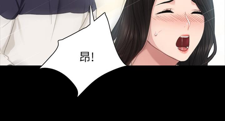 《实习主任》第110话 第14页