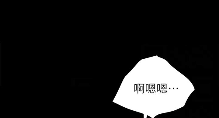 《实习主任》第110话 第15页