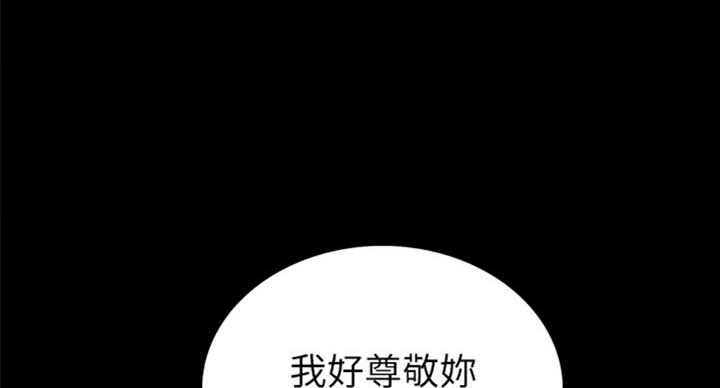 《实习主任》第110话 第24页