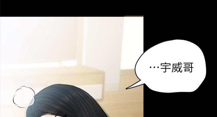 《实习主任》第110话 第32页
