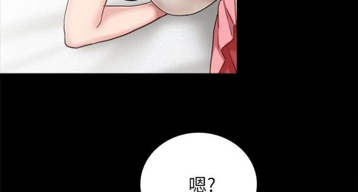 《实习主任》第110话 第34页