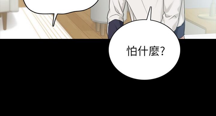 《实习主任》第110话 第37页