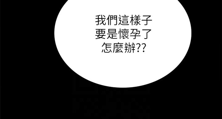 《实习主任》第110话 第41页