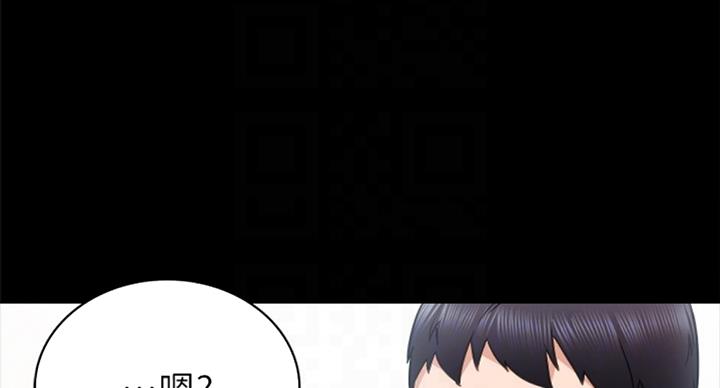 《实习主任》第110话 第42页