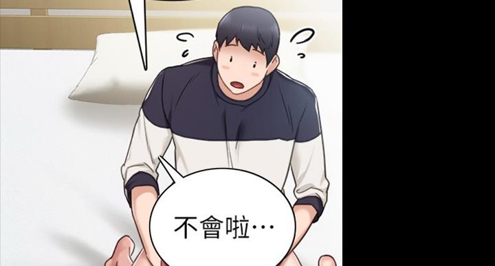 《实习主任》第110话 第49页
